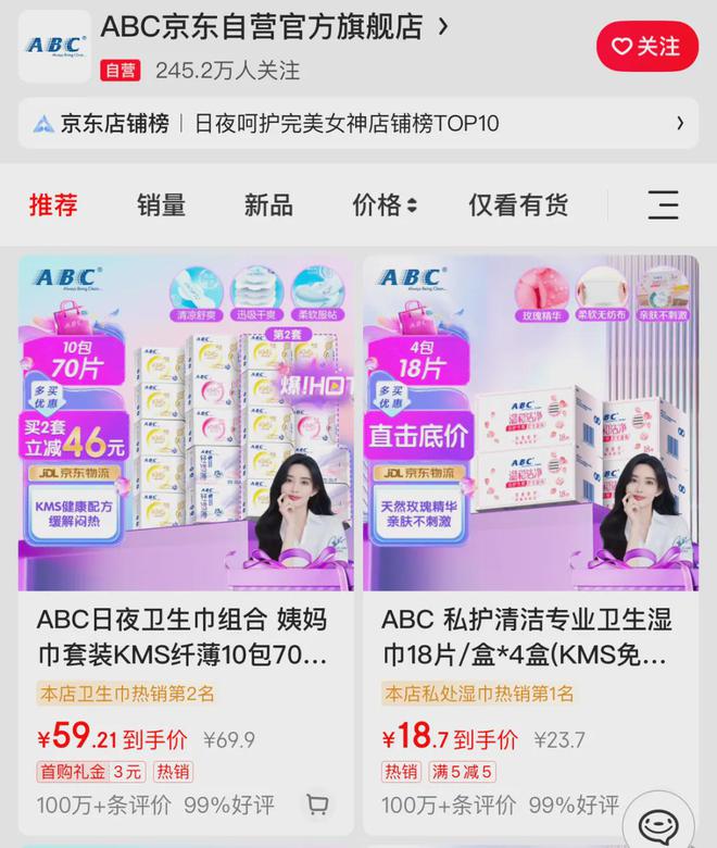 人致歉！回应卫生巾新国标EVO视讯真人ABC创始(图1)