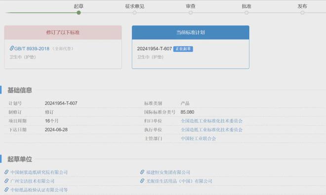 人致歉！回应卫生巾新国标EVO视讯真人ABC创始(图5)