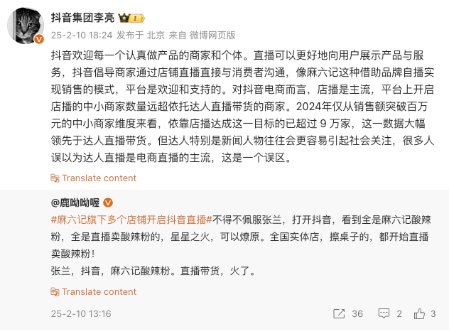 播电商没有头部主播业务依然高歌猛进EVO视讯平台食惠传媒（杭州）直(图4)