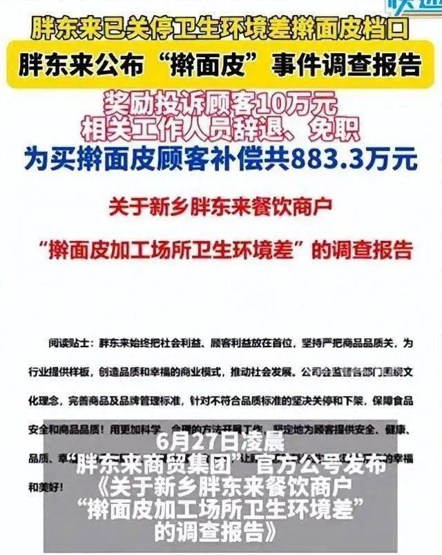 小时进不去胖东来为啥这么火？EVO视讯真人凌晨6点排队3(图4)