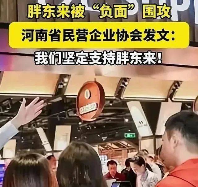 小时进不去胖东来为啥这么火？EVO视讯真人凌晨6点排队3(图15)