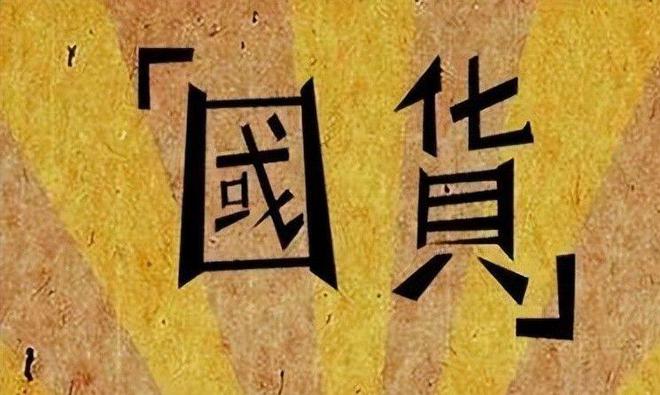 四款良心老国货包装丑但个个都有真本事EVO视讯平台315晚会黑榜曝光盘点(图10)