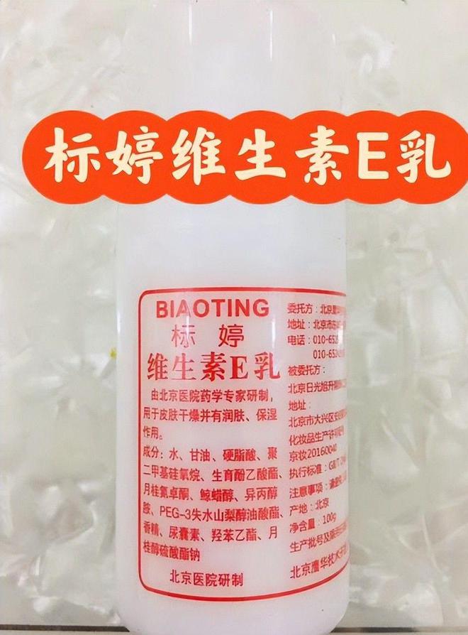 四款良心老国货包装丑但个个都有真本事EVO视讯平台315晚会黑榜曝光盘点(图4)