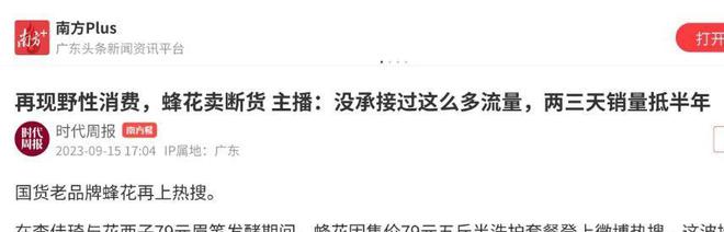 四款良心老国货包装丑但个个都有真本事EVO视讯平台315晚会黑榜曝光盘点(图16)