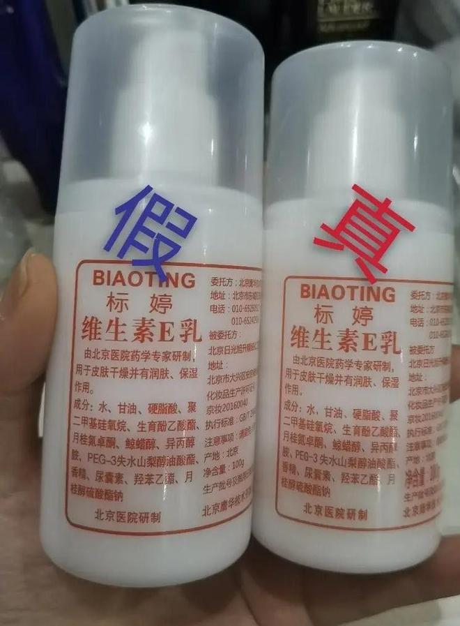 四款良心老国货包装丑但个个都有真本事EVO视讯平台315晚会黑榜曝光盘点(图11)