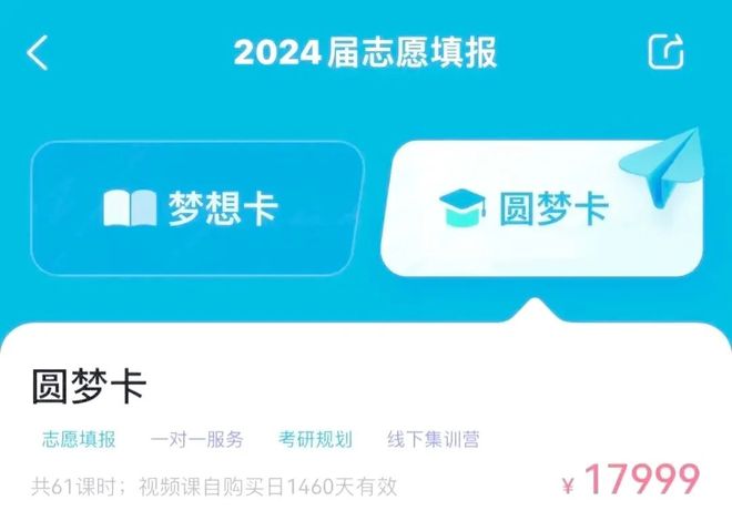 了“张雪峰们”赚钱的季节EVO视讯高考结束又到(图1)