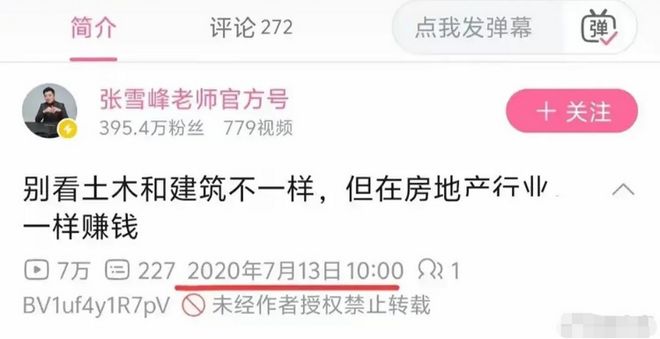 了“张雪峰们”赚钱的季节EVO视讯高考结束又到(图6)