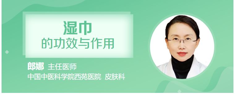 湿巾的功效与作用EVO视讯真人(图2)