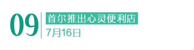 有停在原地｜GoodnewsEVO视讯真人7月我们都没(图6)