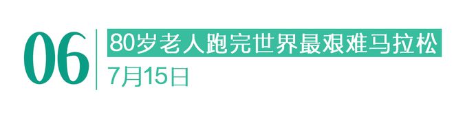有停在原地｜GoodnewsEVO视讯真人7月我们都没(图16)