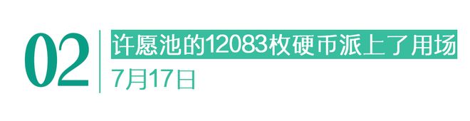 有停在原地｜GoodnewsEVO视讯真人7月我们都没(图20)
